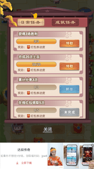 今晚娶貂蝉能提现图2