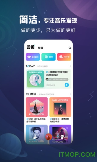 酷狗音乐概念版