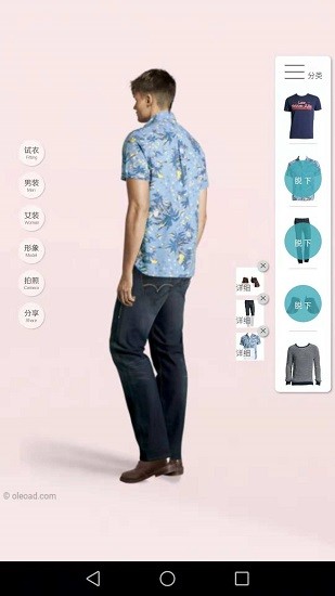 试衣魔镜最新版