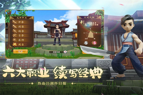 热血江湖最新版图1
