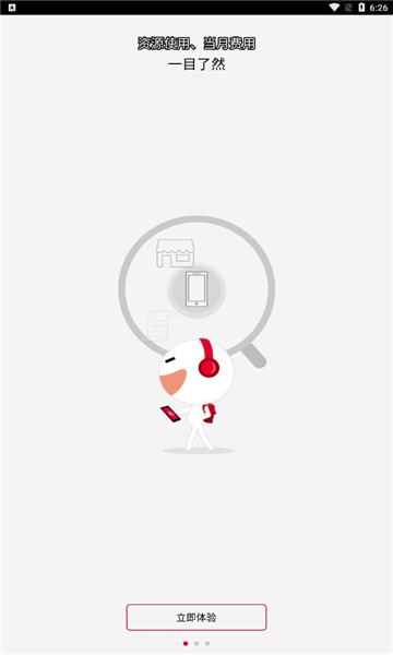 阿里通信安卓版