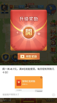 今晚娶貂蝉能提现图1