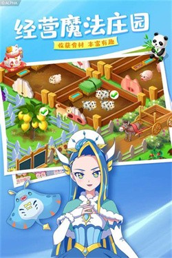 巴啦啦梦幻餐厅图2