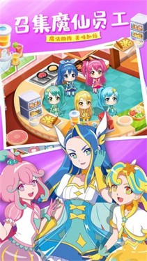 巴啦啦梦幻餐厅图1