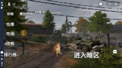 暗区突围玩家自制版(2)