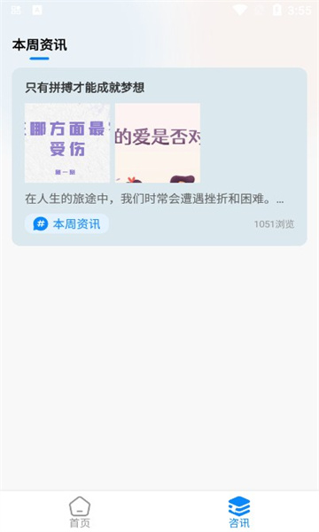 盾讯看看安卓版