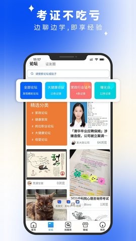 证书之家最新版