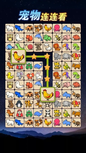 宠物连连看单机版图1