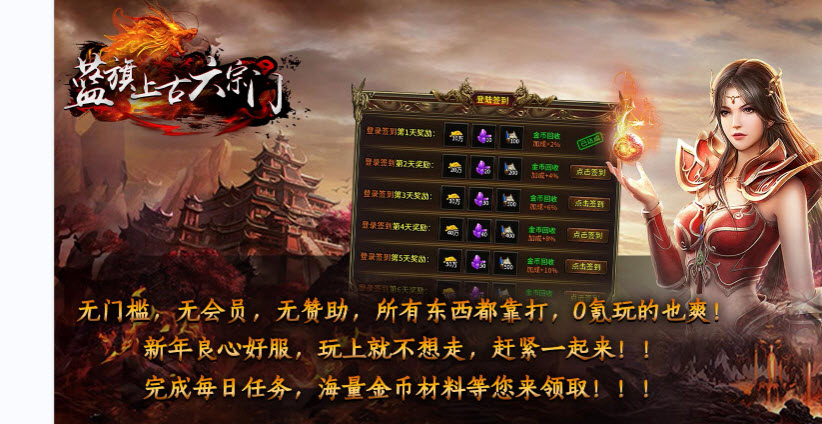 蓝旗上古六宗门