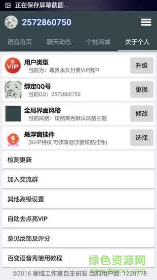 谷歌娘语音手机版