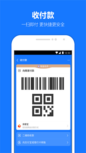 支付宝谷歌Google Play版