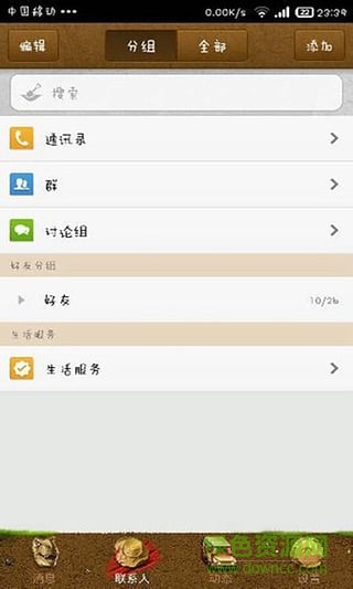 透明皮肤QQ皮肤修改器