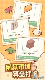 蜗居物语安卓版