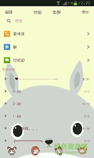 透明皮肤QQ皮肤修改器