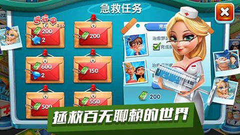 主题医院游戏图2