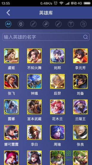 王者荣耀游戏宝手机客户端