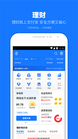 支付宝谷歌Google Play版