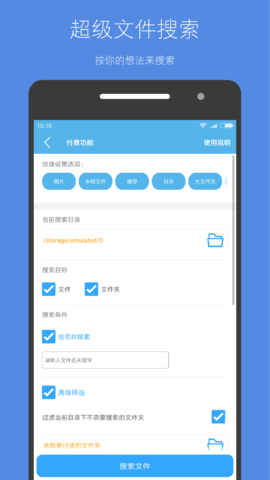 存储空间清理图5