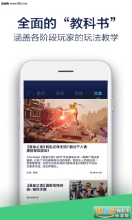 堡垒之夜助手安卓版图3