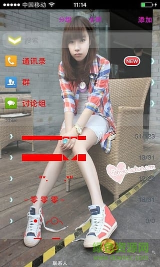 透明皮肤QQ皮肤修改器