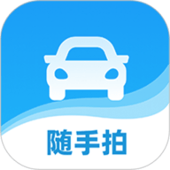 随手拍违章 V1.1.0