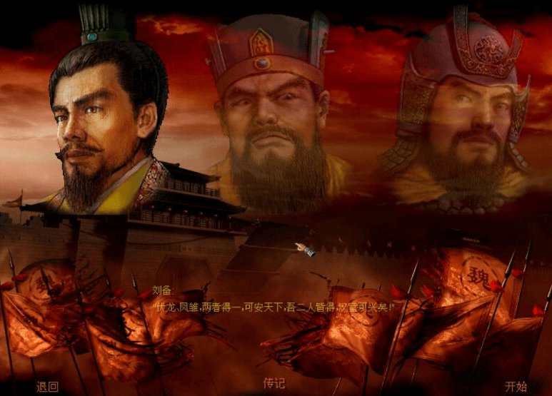 傲世三国单机版图3