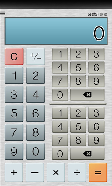 分数高级计算器