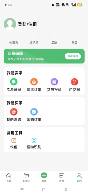 苗青青花木网价格查询