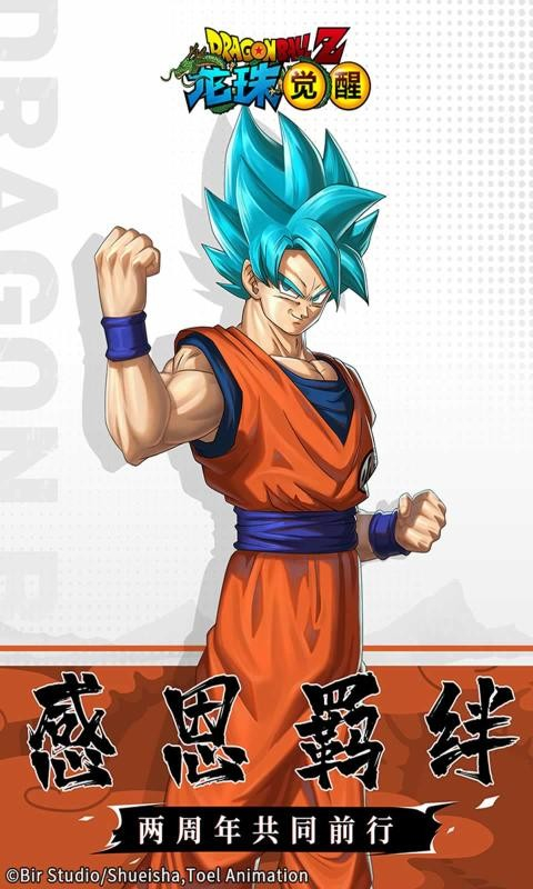 龙珠觉醒online图1