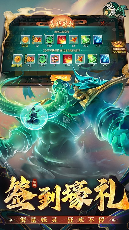 新仙魔九界游戏图4