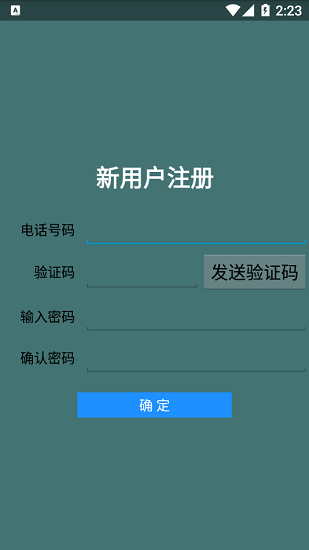 贝多来进销存最新版