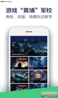 堡垒之夜助手安卓版图2