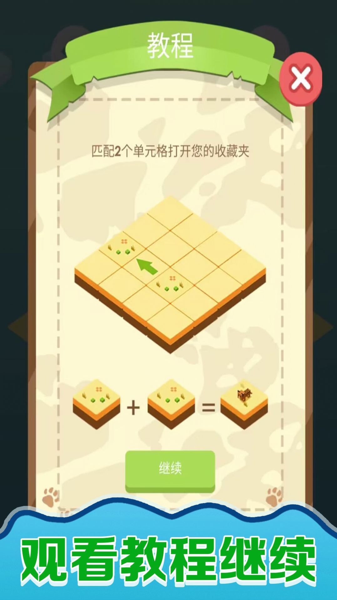 快乐拼图人(3)