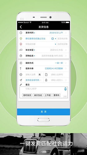 上海申丝货运网员工