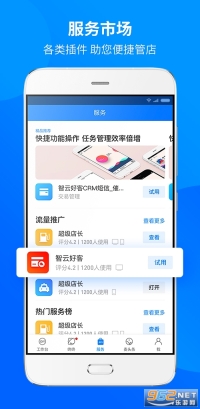 京麦京东咚咚商家版图3