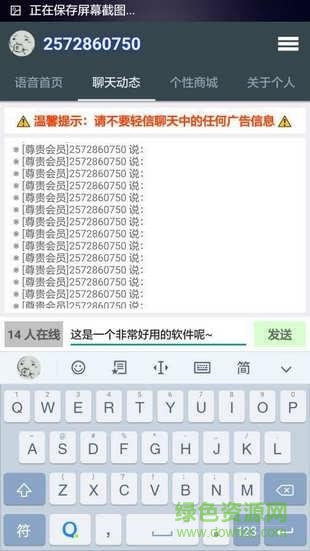 谷歌娘语音手机版