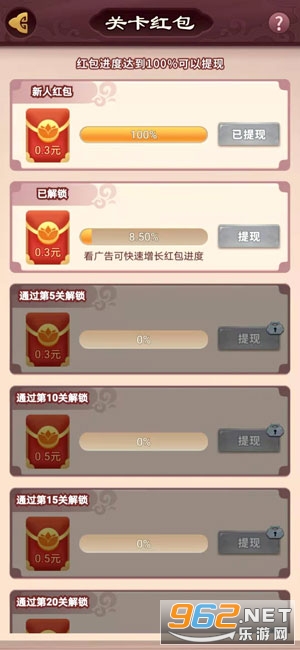 今晚娶貂蝉红包版图3