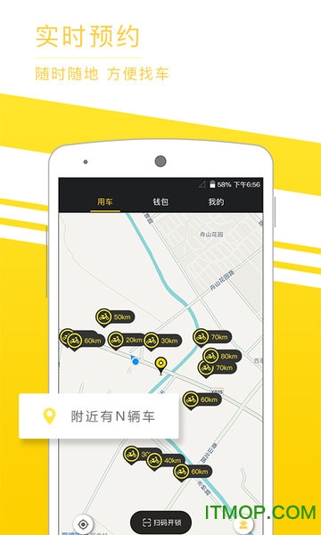 觅马出行极速版