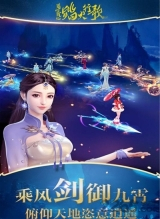 蜀山战纪2踏火行歌