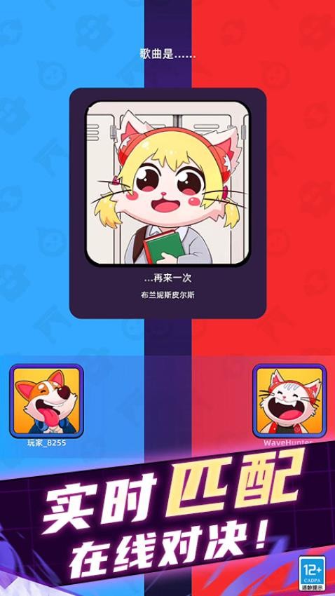 音乐魔力球游戏