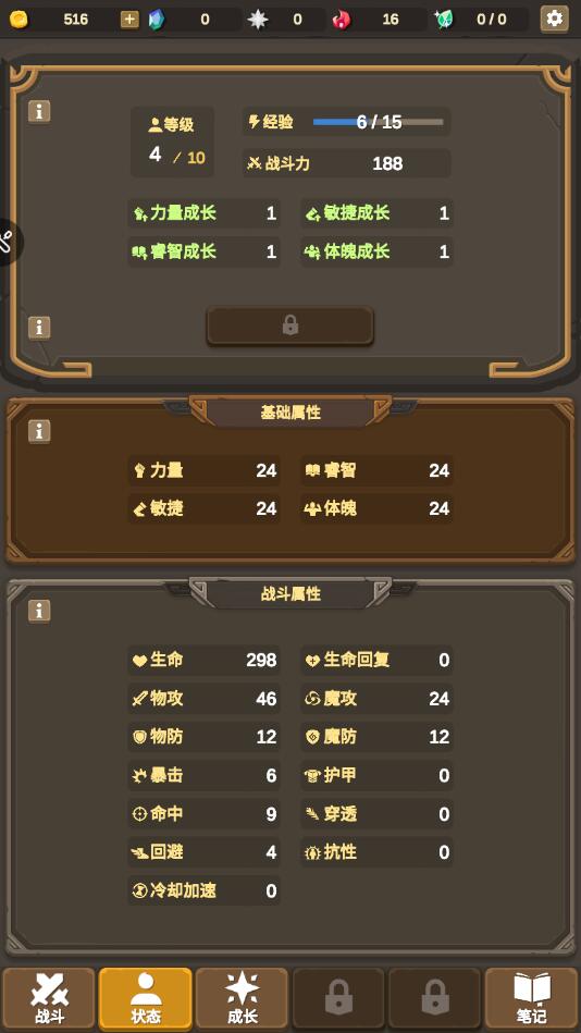 异世冒险之旅图2