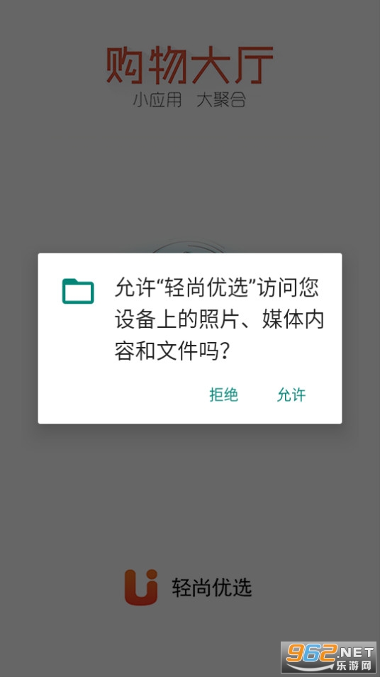 轻尚优选
