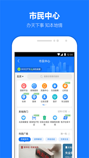 支付宝谷歌Google Play版