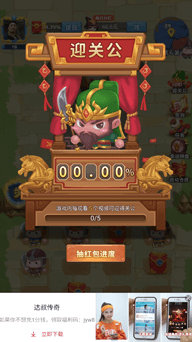 今晚娶貂蝉能提现图4