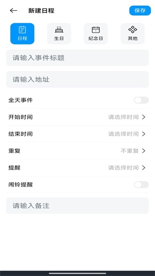 桌面极简日历安卓版