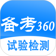 试验检测考试题库