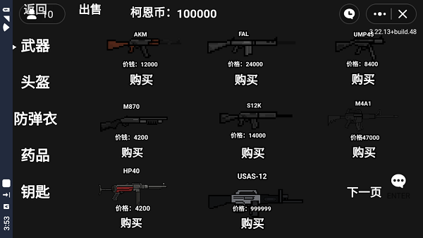 暗区突围玩家自制版(3)
