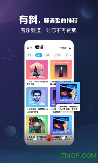 酷狗音乐概念版