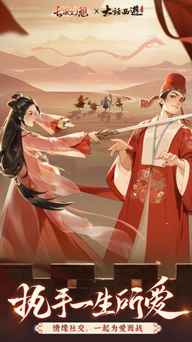 长安幻想中文版图3