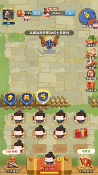 今晚娶貂蝉能提现图3